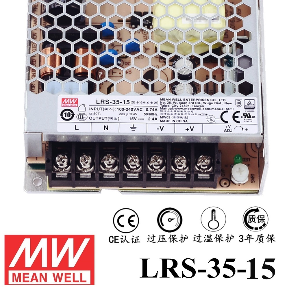 ******明緯電源LRS-35-15 35W直流15V開關(guān)電源 三年質(zhì)保