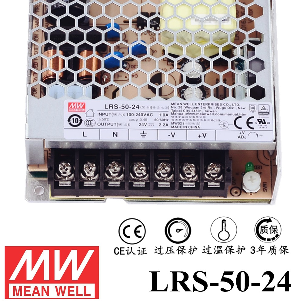 ******明緯電源LRS-50-24 50W直流24V開關(guān)電源 三年質(zhì)保