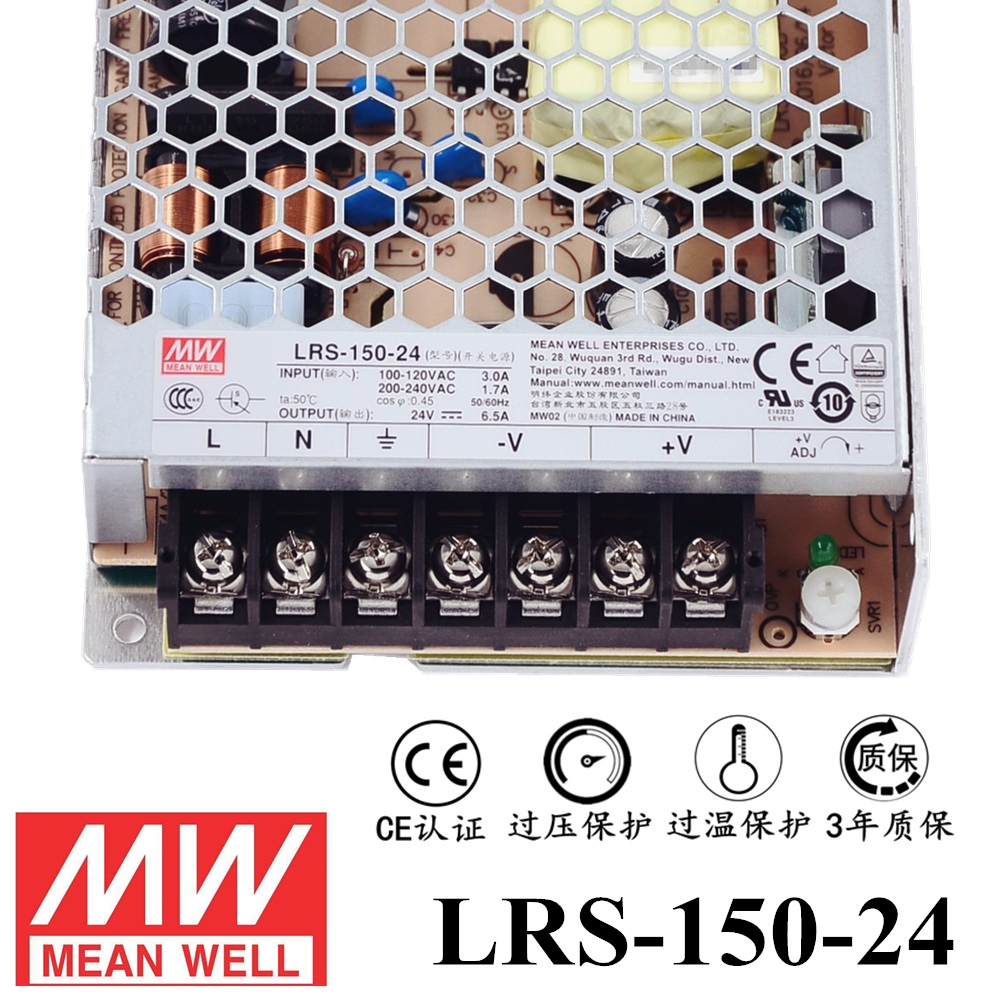 ******明緯電源LRS-150-24 150W直流24V開關電源 三年質(zhì)保