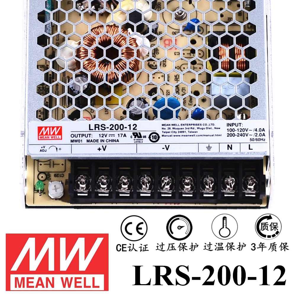 ******明緯電源LRS-200-12 200W直流12V開關電源 三年質(zhì)保