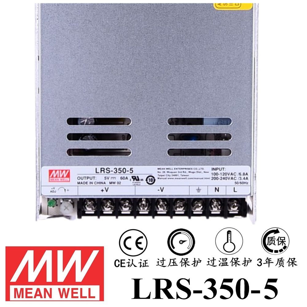 ******明緯電源LRS-350-5 350W直流5V開關電源 三年質(zhì)保