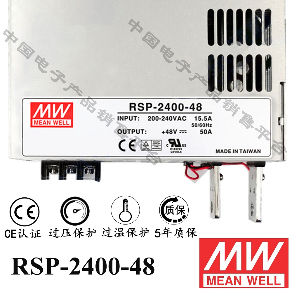 RSP-2400-48 明緯******PFC電源 直流48V50A開關(guān)電源 5年質(zhì)保