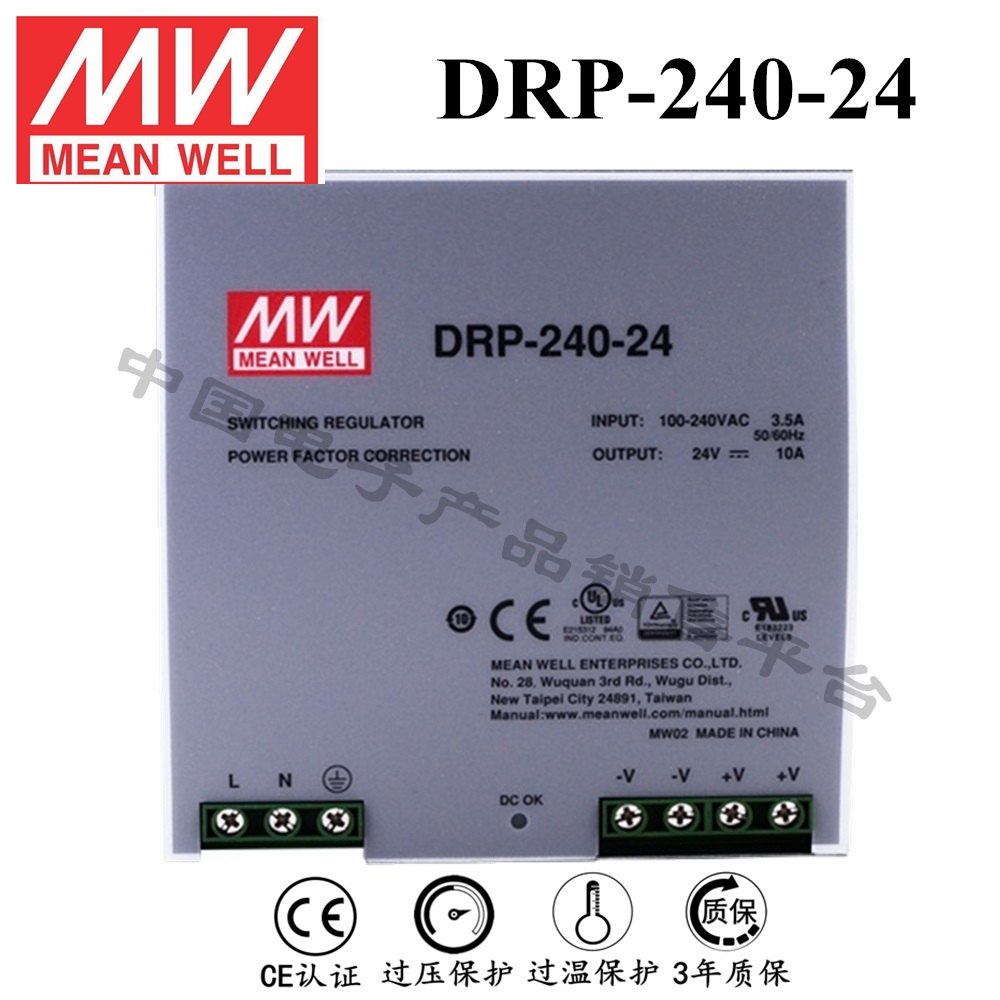 導(dǎo)軌安裝明緯電源 DRP-240-24 直流24V10A開(kāi)關(guān)電源 3年質(zhì)保