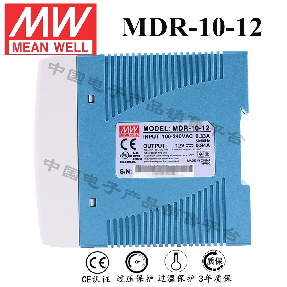 導(dǎo)軌安裝明緯電源 MDR-10-12 直流12V0.84A開關(guān)電源 3年質(zhì)保